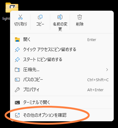 右クリックメニューでMicorsoft Defender　（1）
